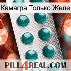 Камагра Только Желе dapoxetine1